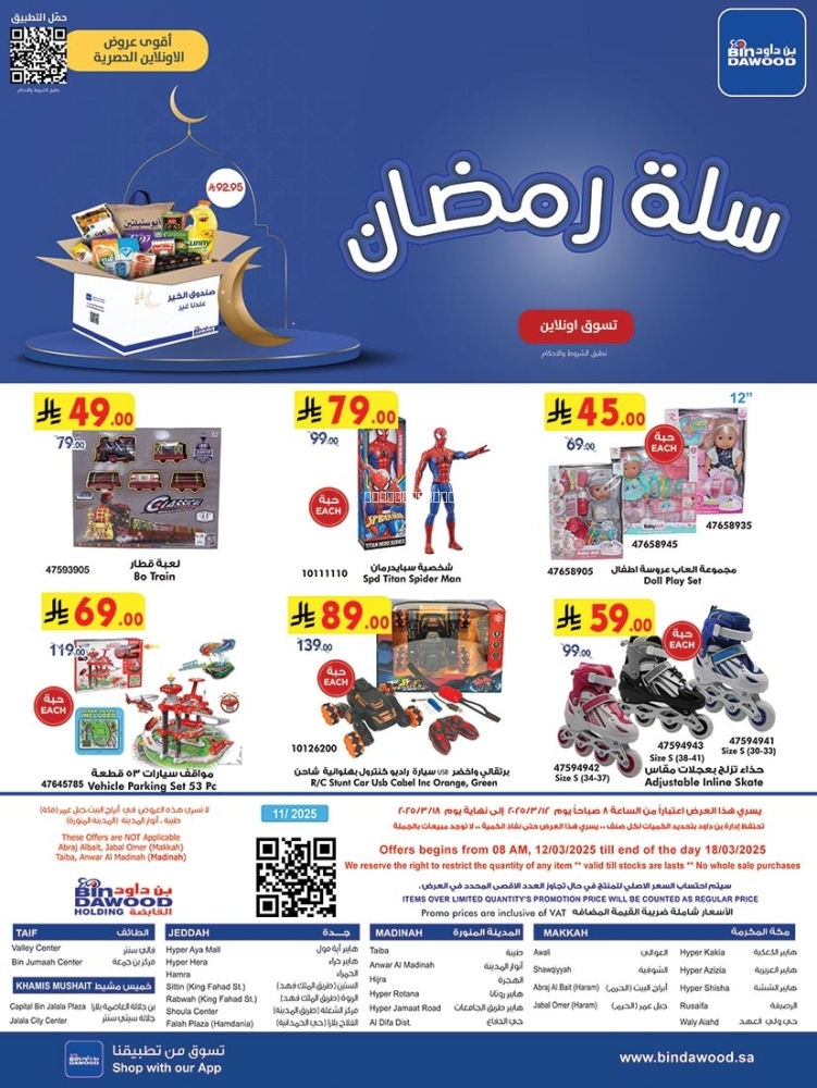 كذلك عروض 