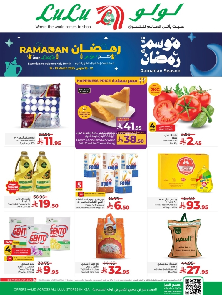 كذلك عروض