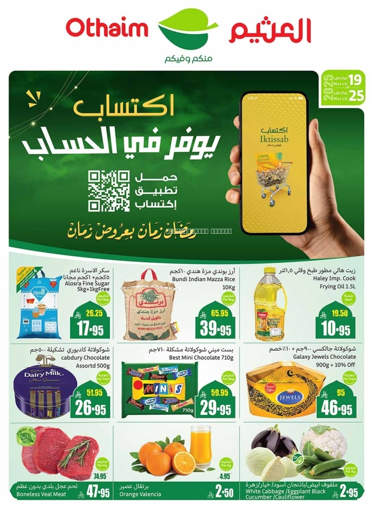 كذلك عروض
