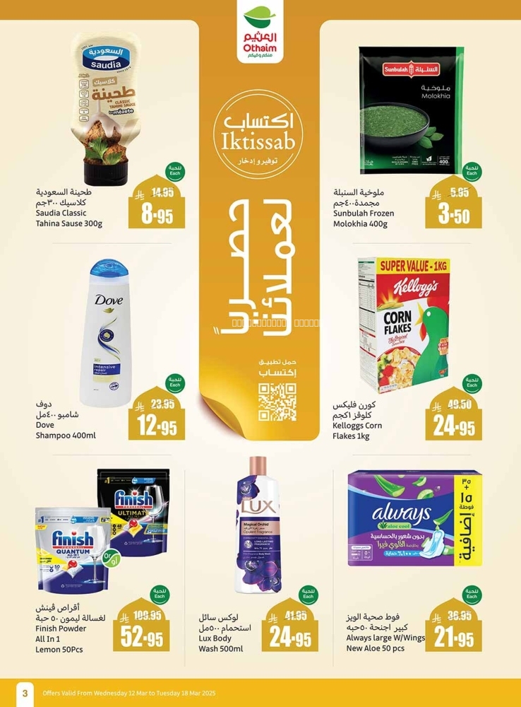 كذلك عروض