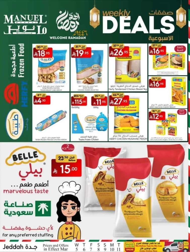 كذلك عروض