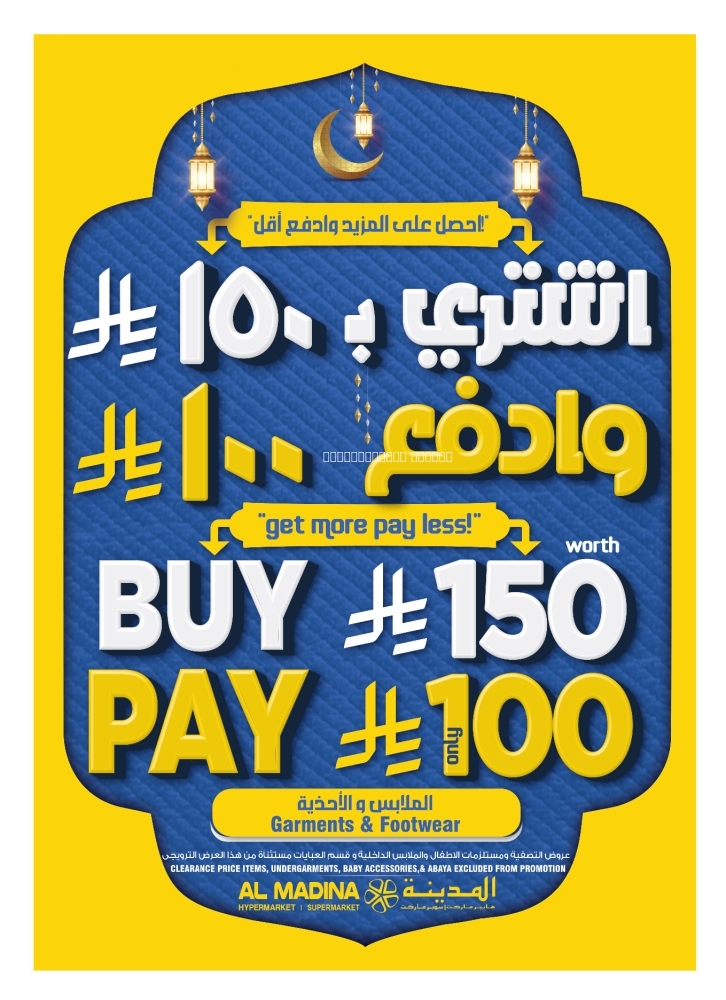 كذلك عروض