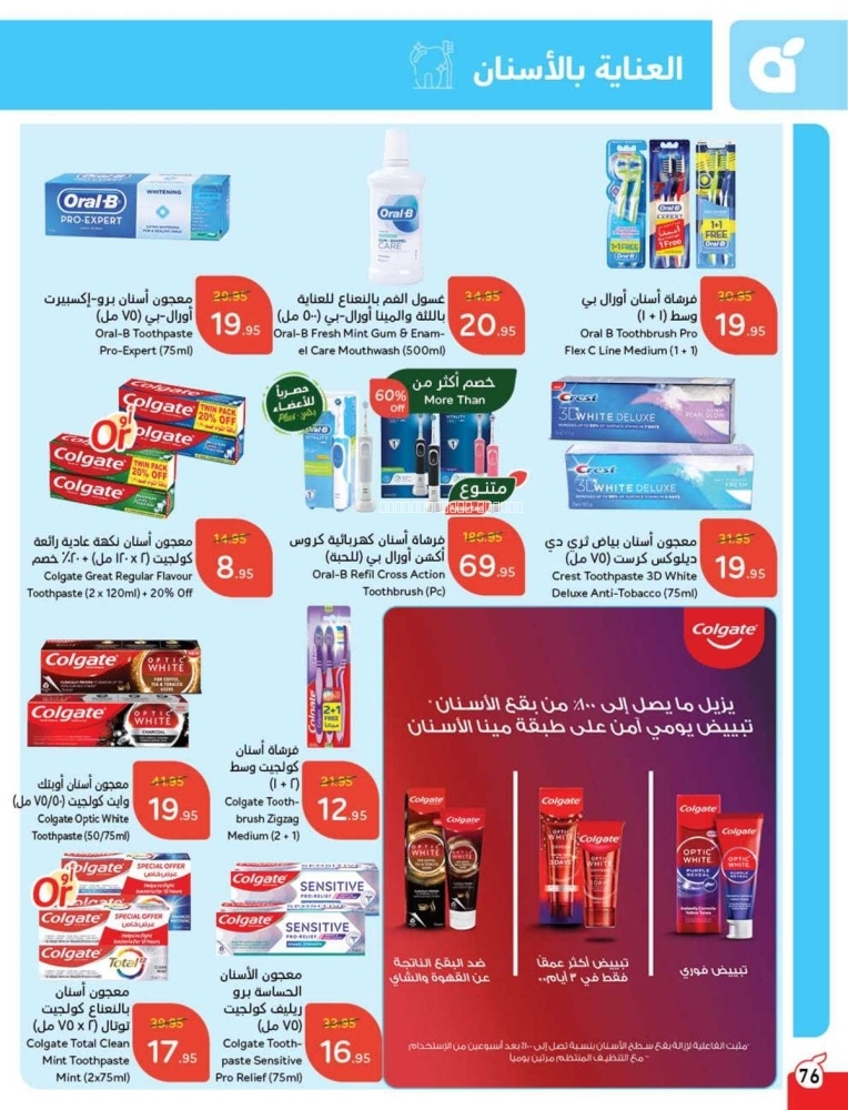 كذلك عروض 