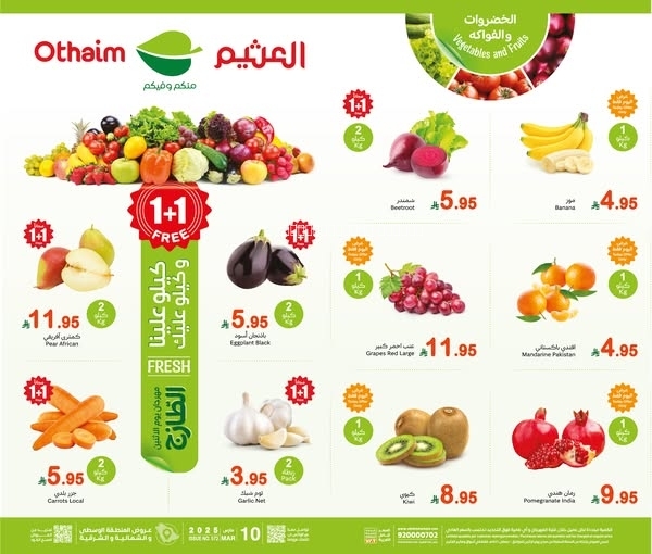 كذلك عروض