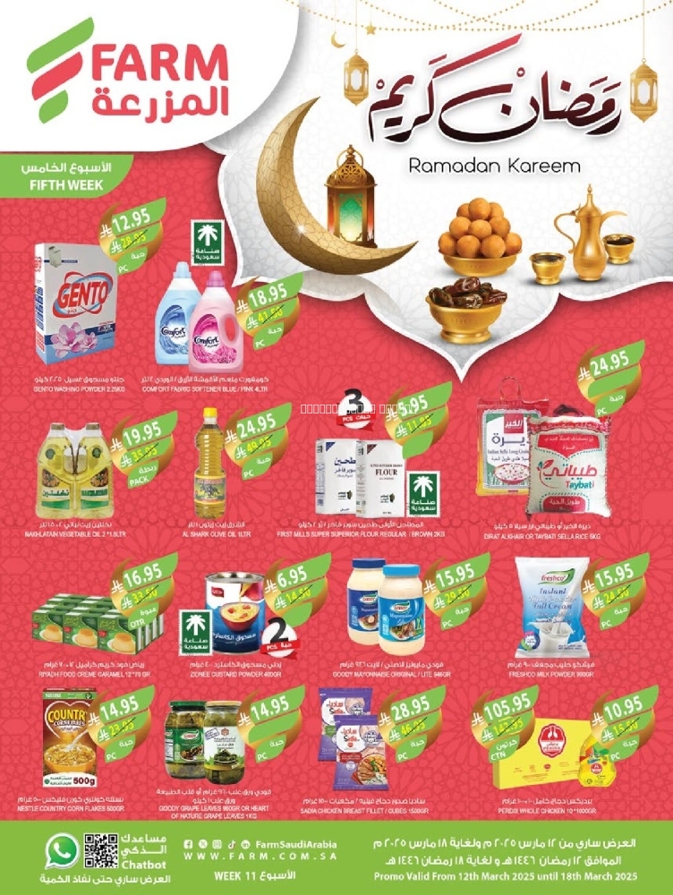 كذلك عروض