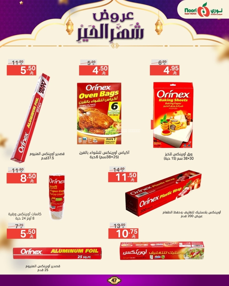 كذلك عروض 
