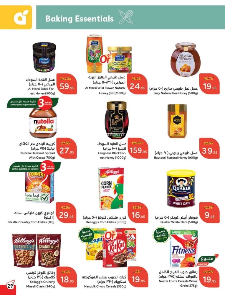 كذلك عروض 