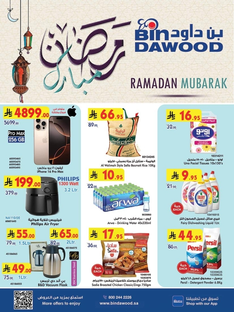 كذلك عروض 