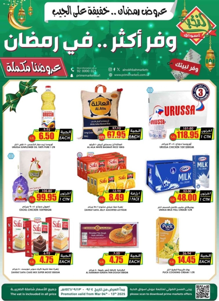كذلك عروض