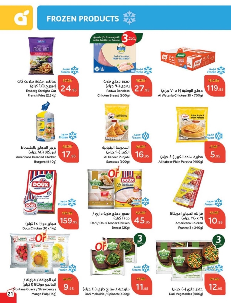 كذلك عروض 
