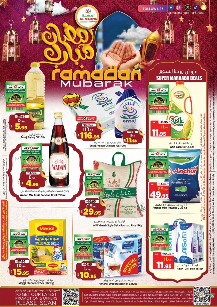 كذلك عروض