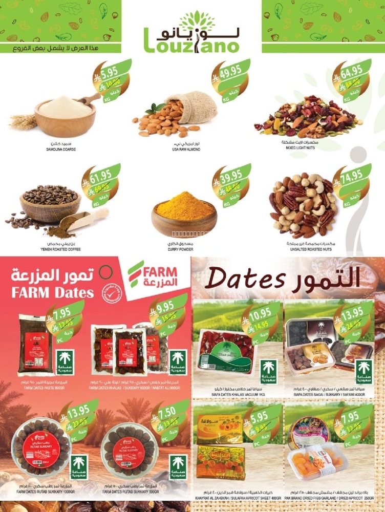 كذلك عروض