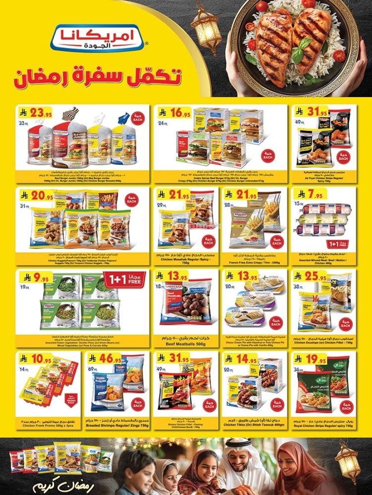 كذلك عروض 