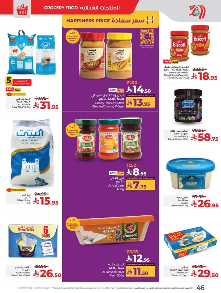 كذلك عروض 