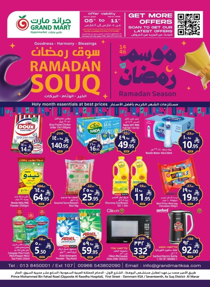 كذلك عروض