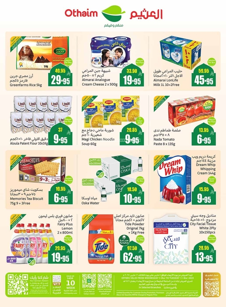 كذلك عروض 
