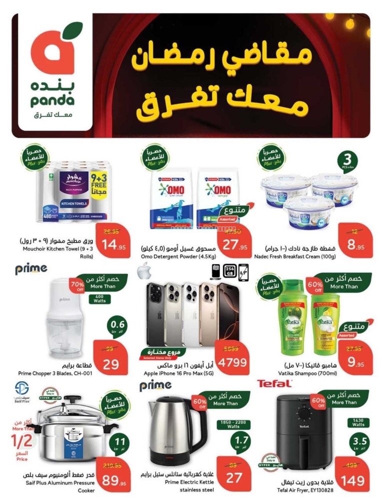 كذلك عروض