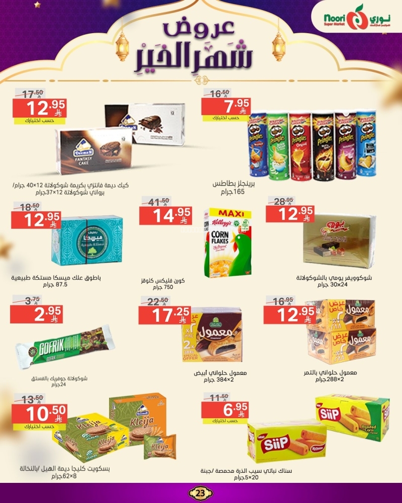 كذلك عروض 