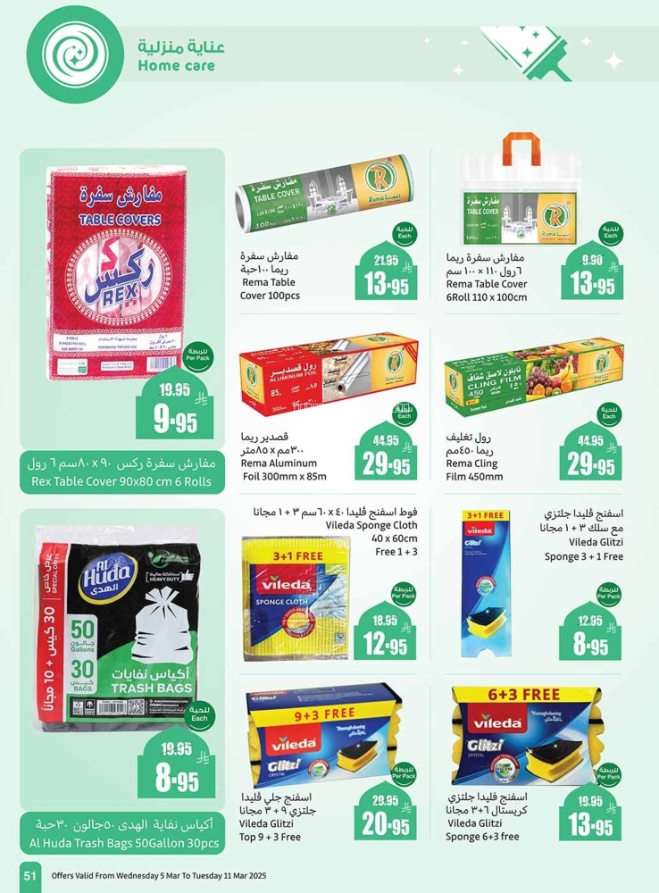 كذلك عروض 
