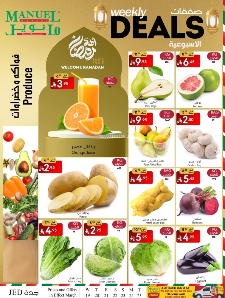 كذلك عروض