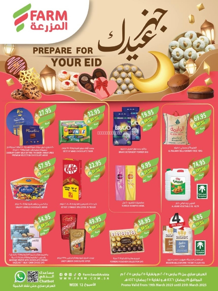 كذلك عروض 