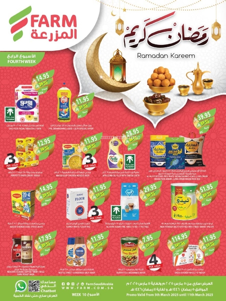 كذلك عروض