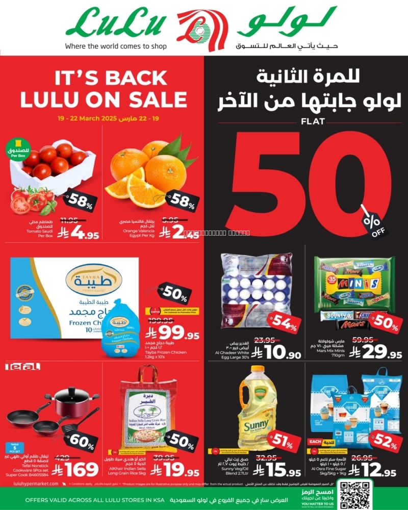 كذلك عروض