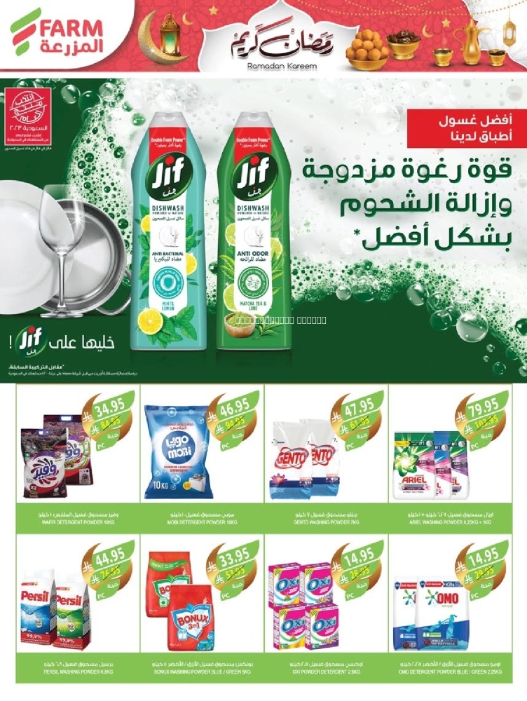 كذلك عروض 