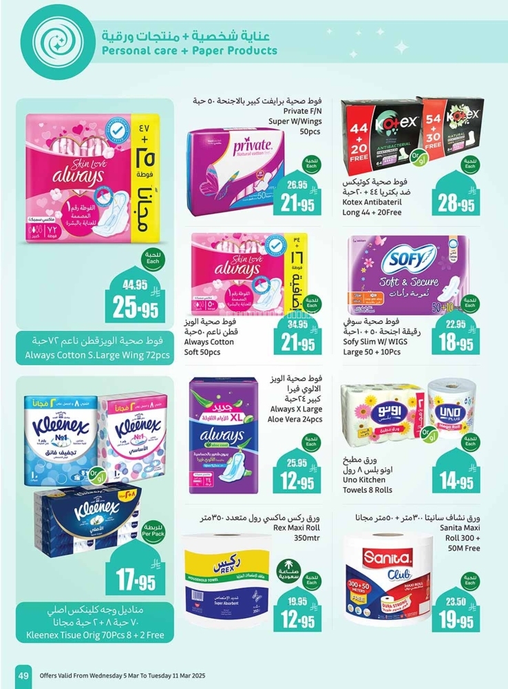 كذلك عروض 