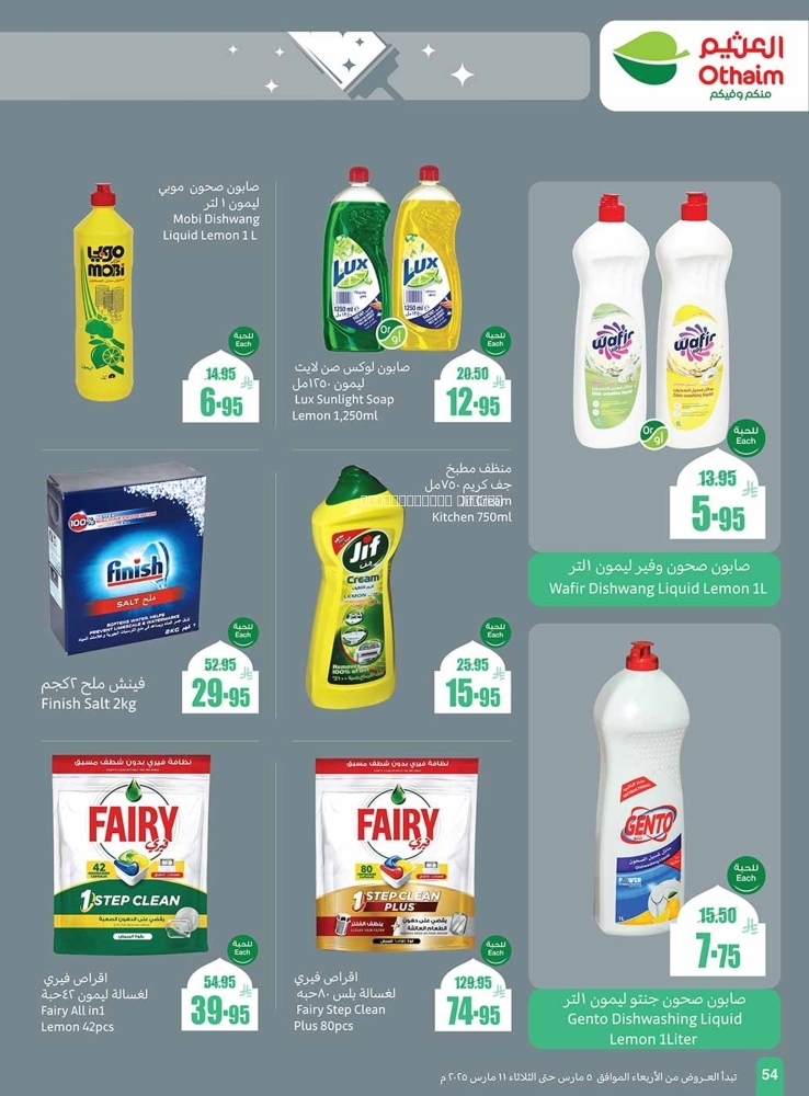 كذلك عروض 