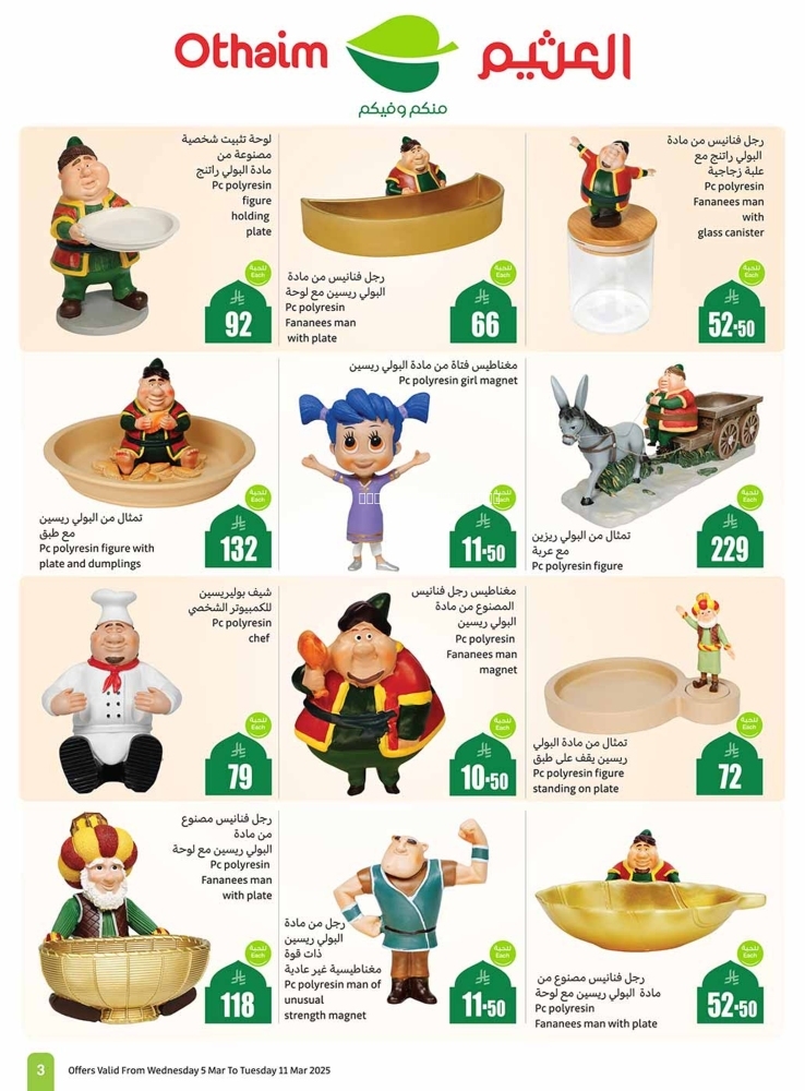 كذلك عروض
