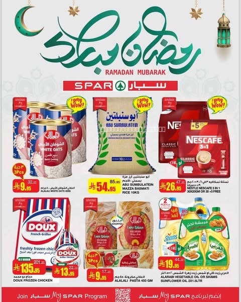 كذلك عروض