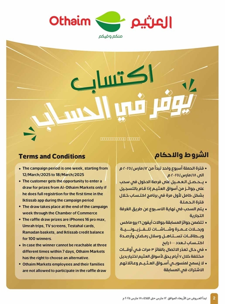 كذلك عروض