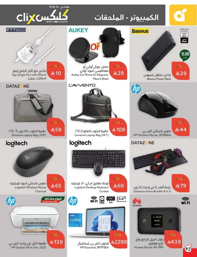 كذلك عروض 