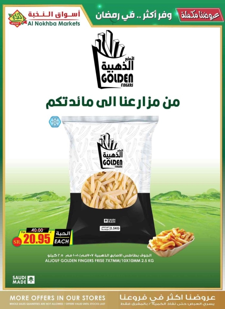 كذلك عروض 