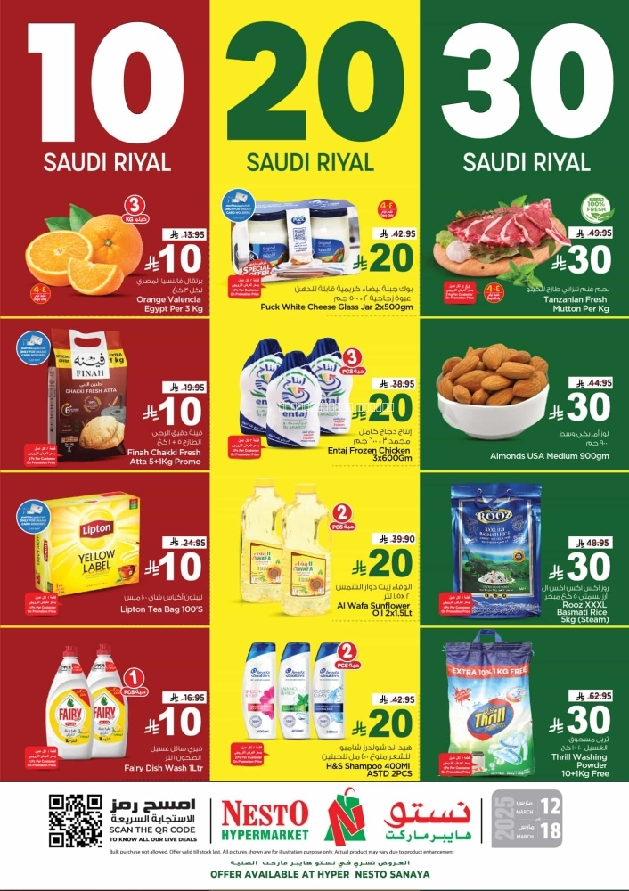 كذلك عروض