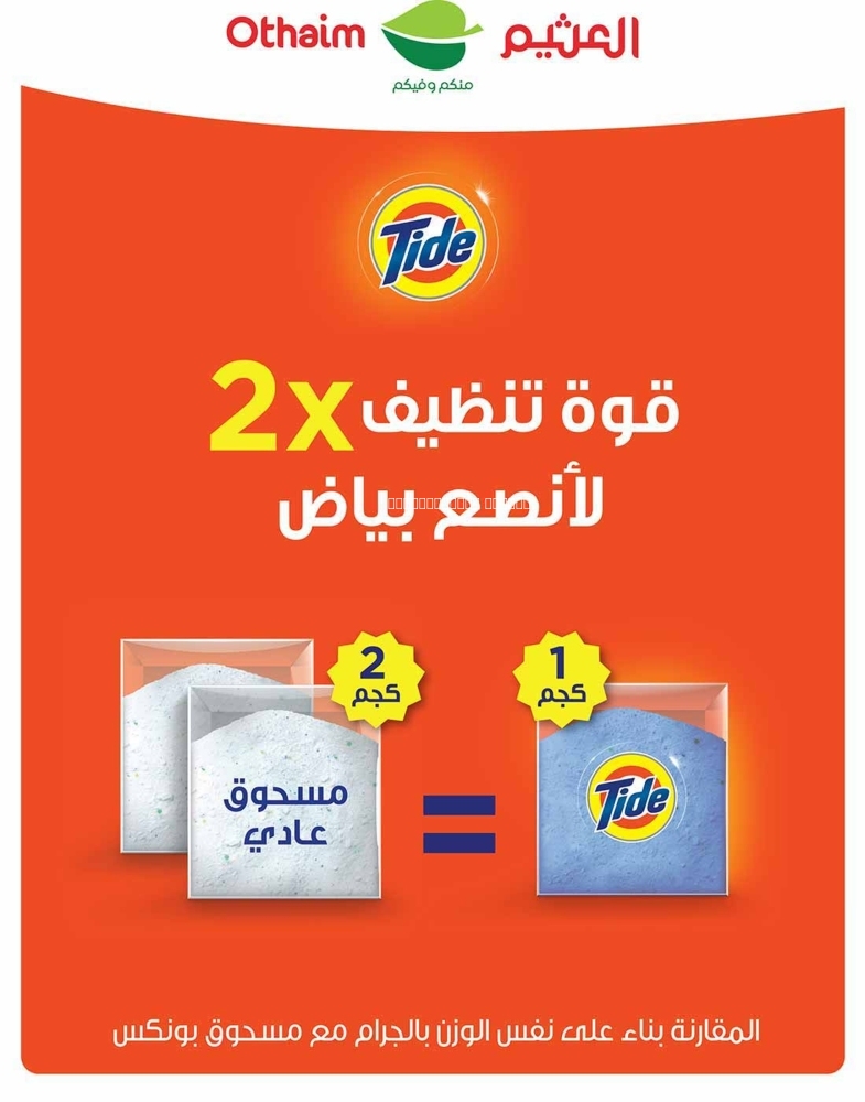 كذلك عروض 