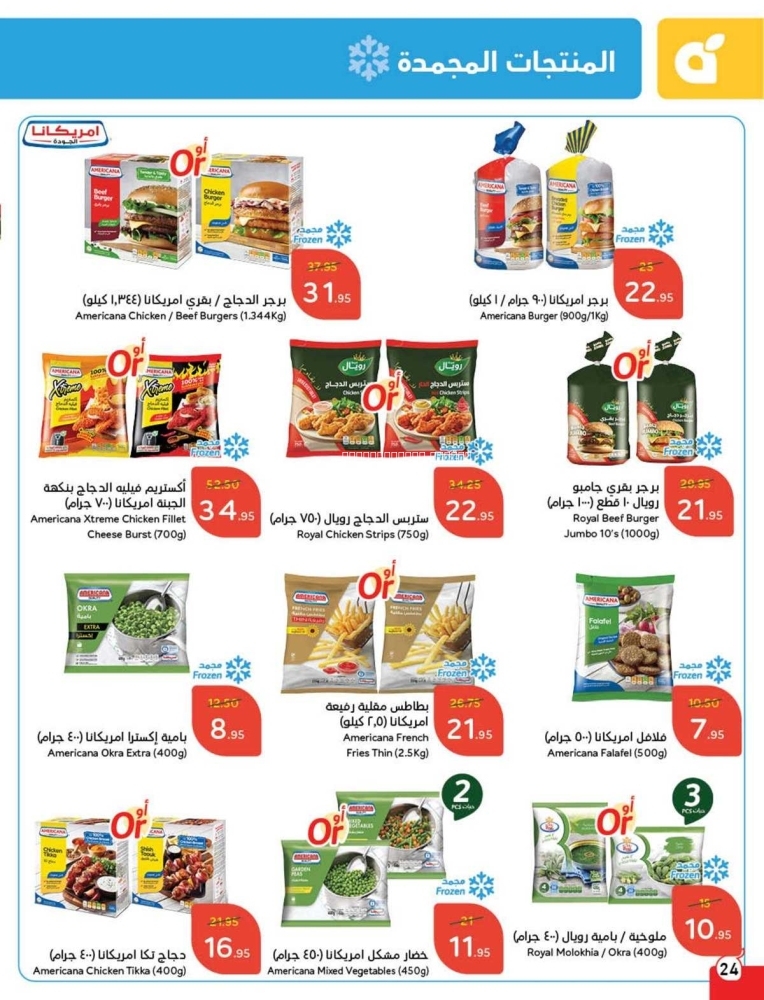 كذلك عروض 