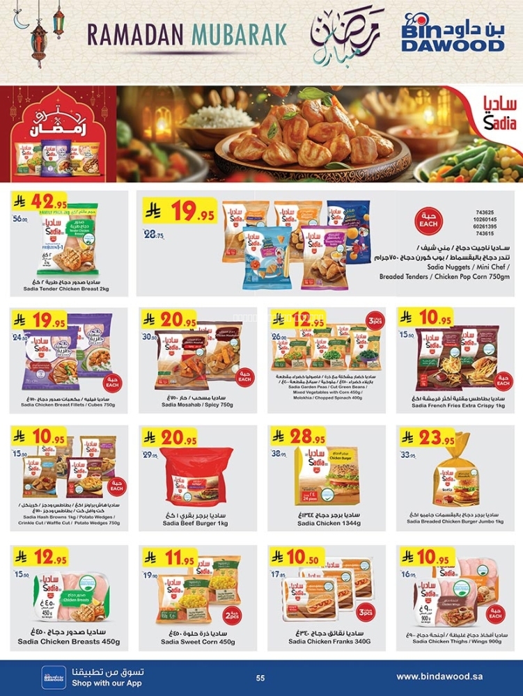 كذلك عروض 