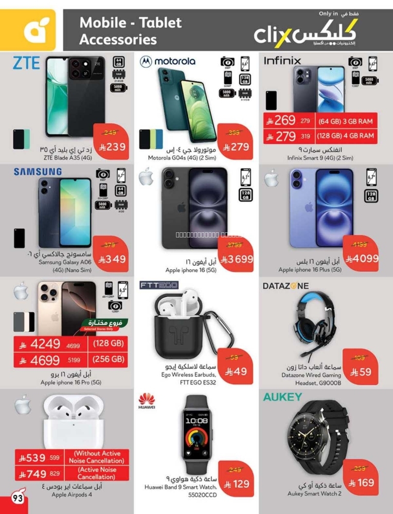 كذلك عروض 