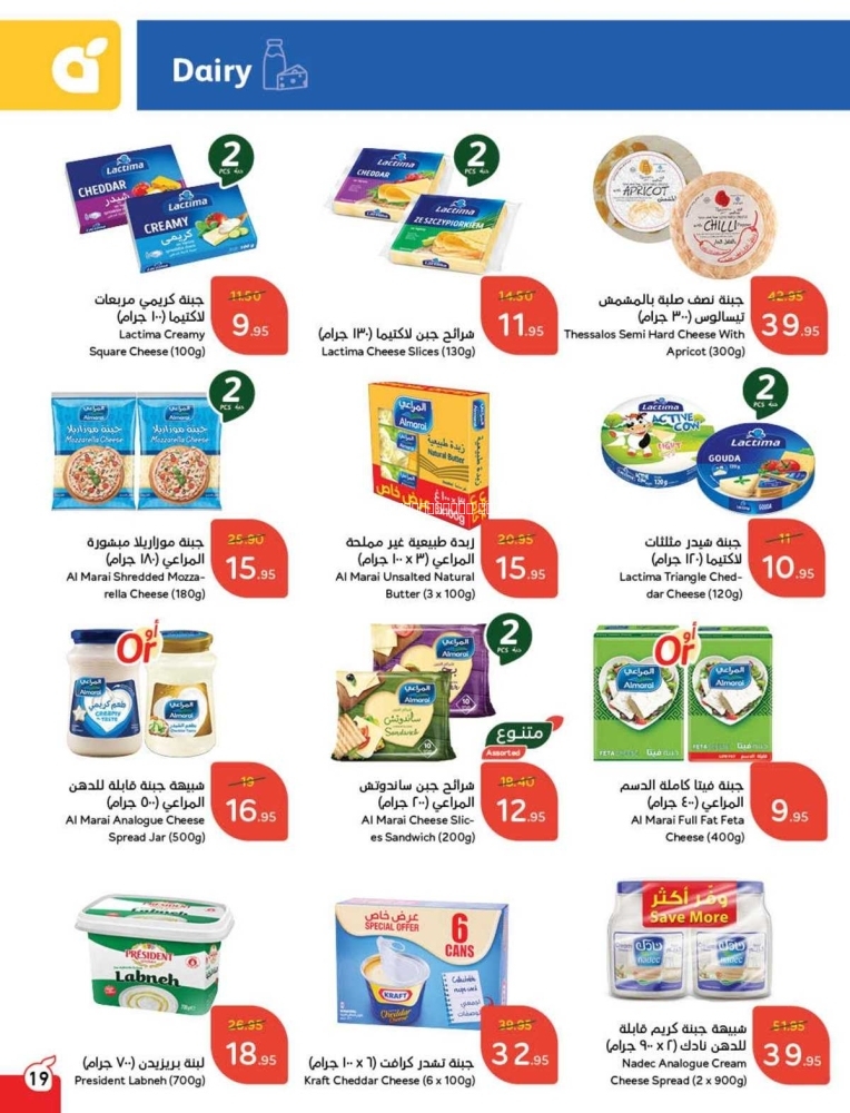 كذلك عروض 