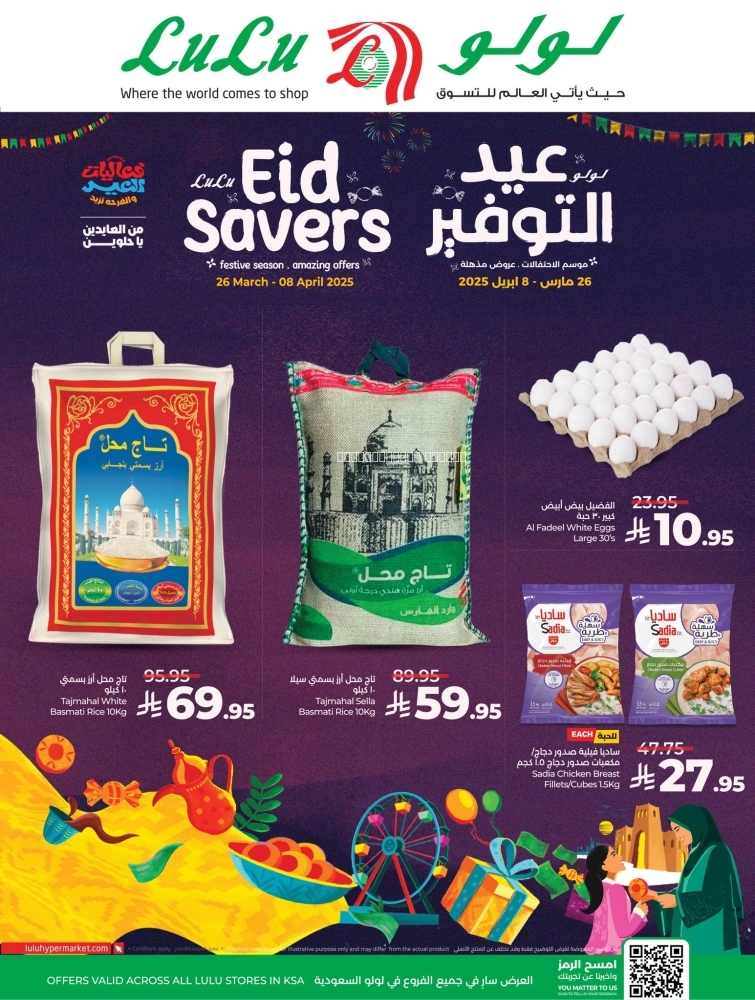 كذلك عروض .
