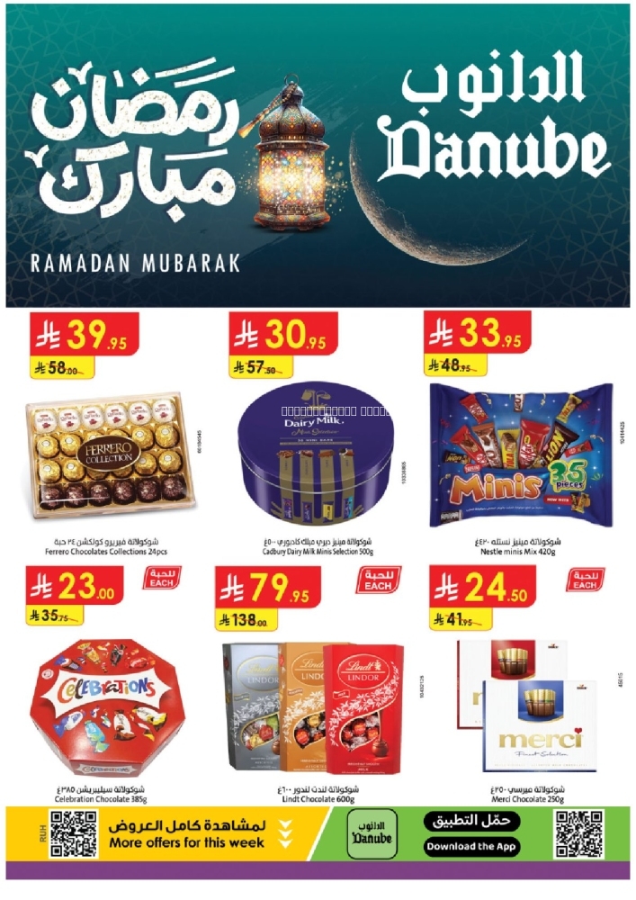 كذلك عروض