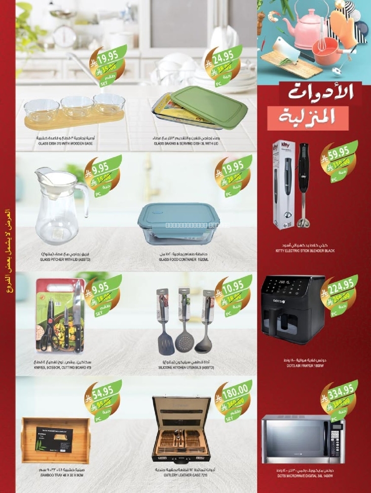 كذلك عروض 