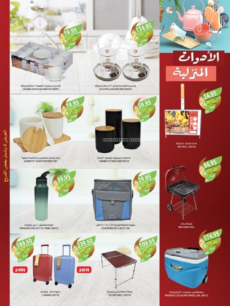 كذلك عروض .