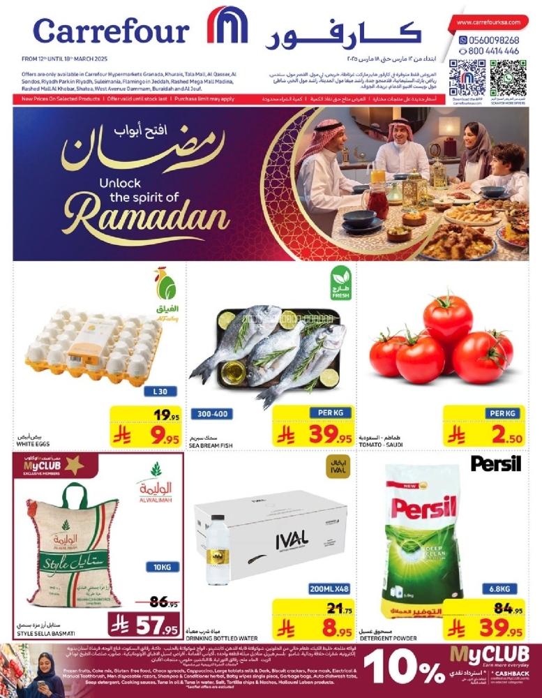 كذلك عروض