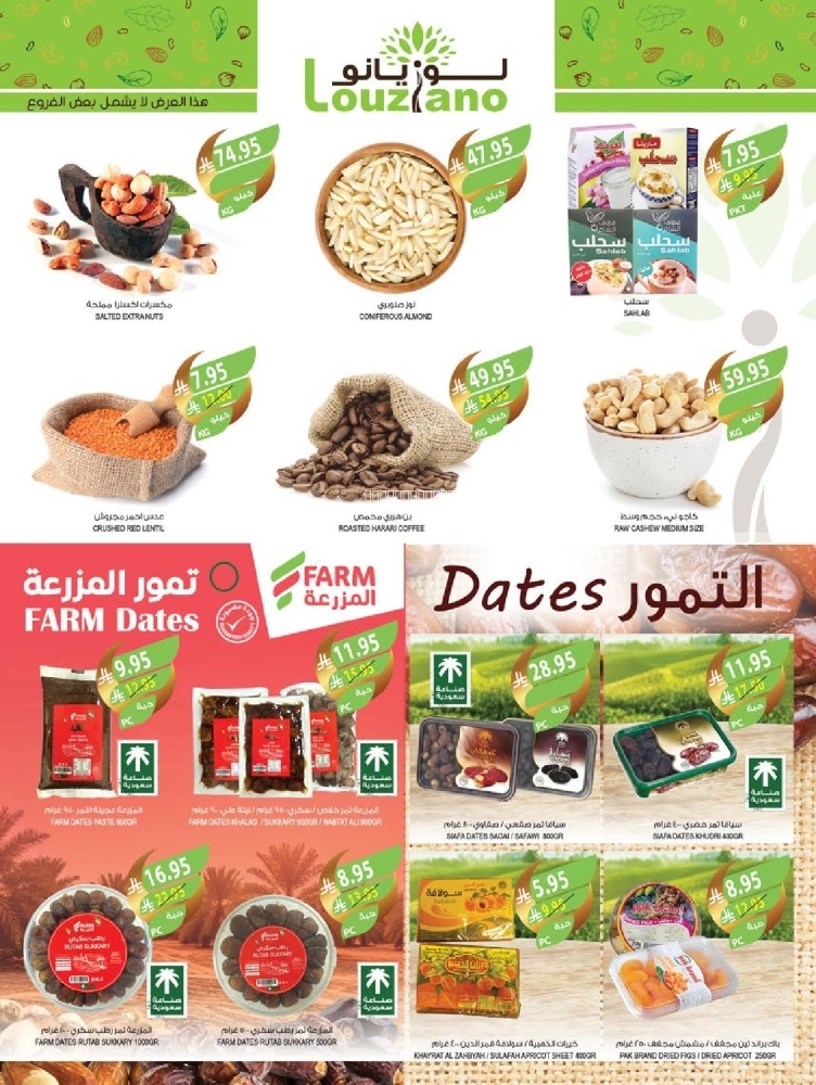 كذلك عروض