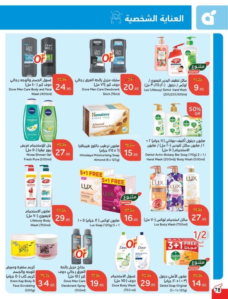 كذلك عروض 