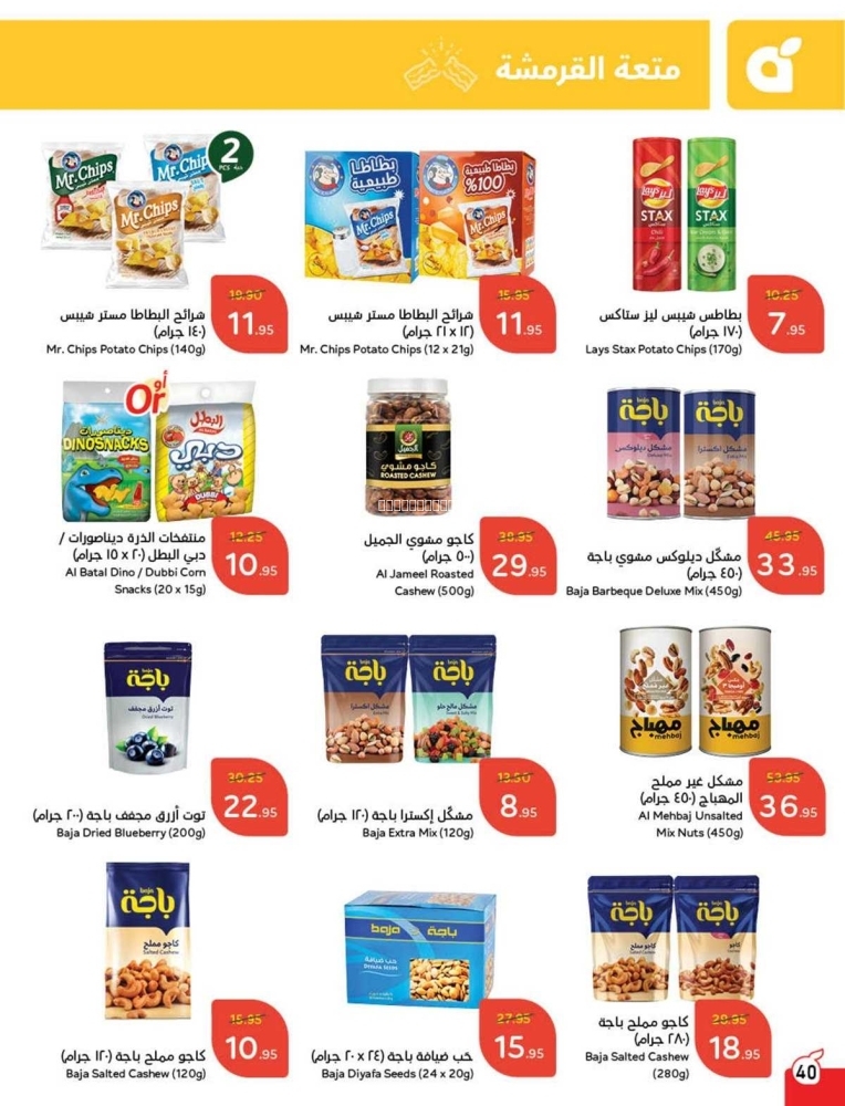كذلك عروض 