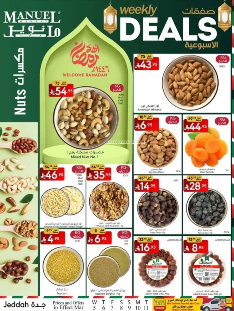 كذلك عروض